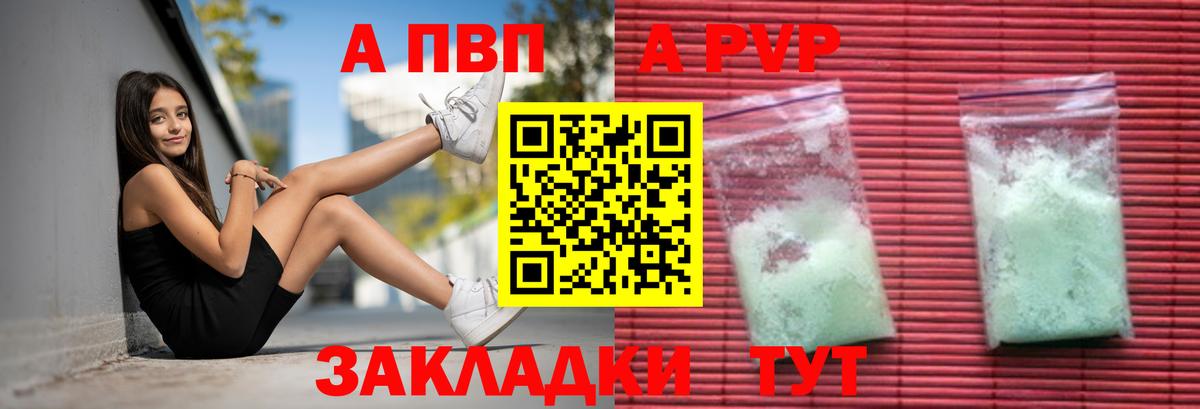 Alpha PVP кристаллы  A-PVP СК  А ПВП крисы CK  Вход с VPN  Нефтекумск 