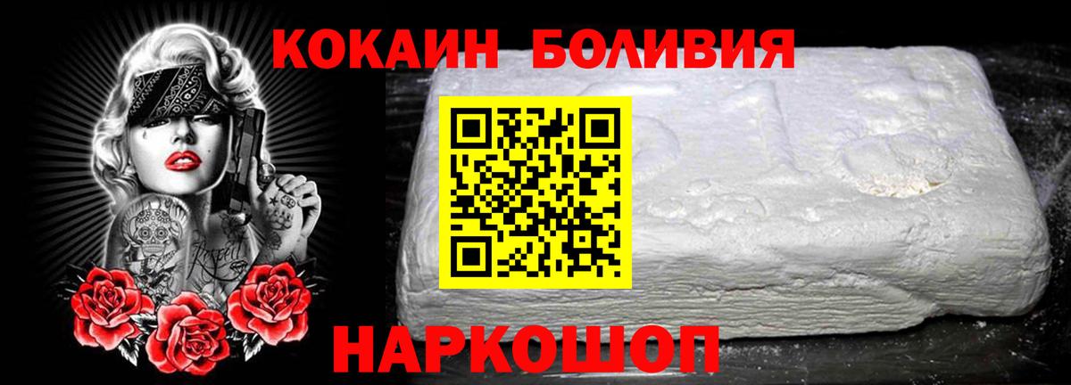 КОКАИН Columbia Нефтекумск
