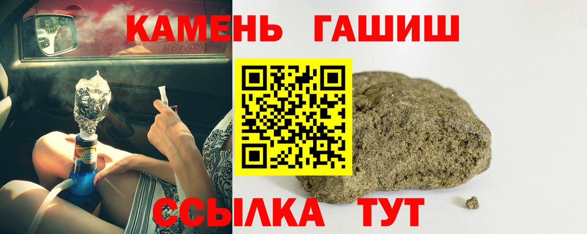 ГАШ ice o lator Нефтекумск