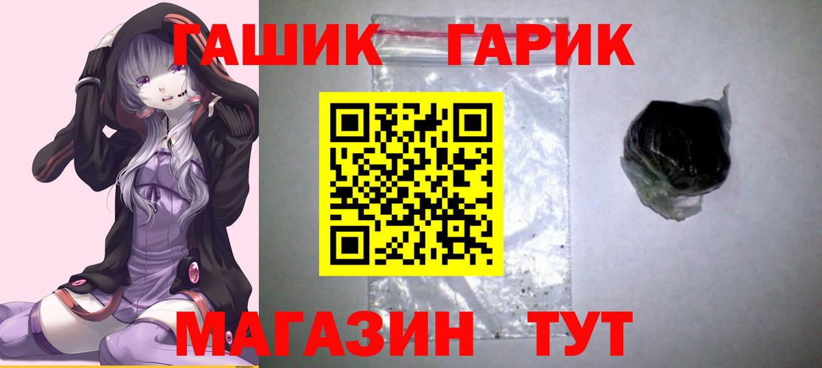 Нефтекумск  ГАШ hashish  ГАШИШ гашик  Вход с VPN 