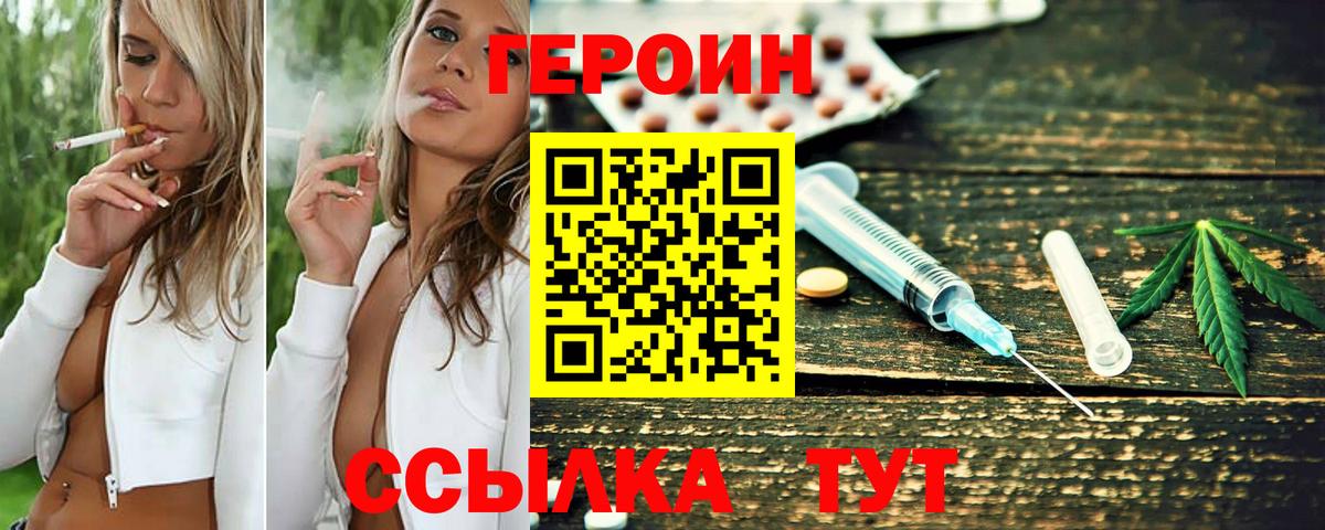 Героин Heroin Нефтекумск