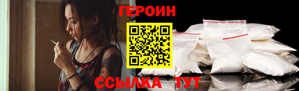 Нефтекумск  ГЕРОИН Heroin  Вход с VPN 