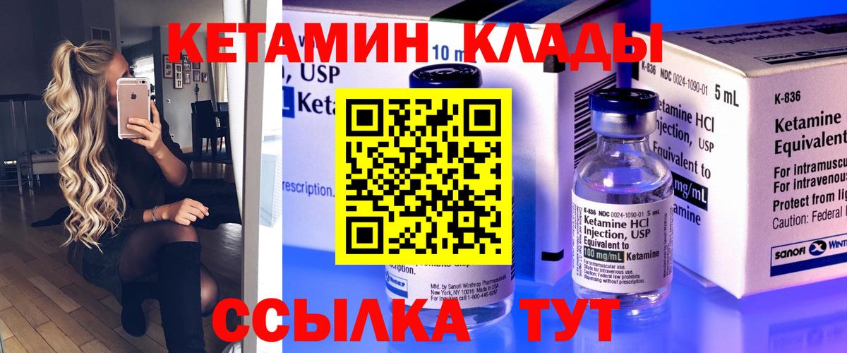 Нефтекумск  КЕТАМИН ketamine  Вход с VPN  Кетамин ketamine 