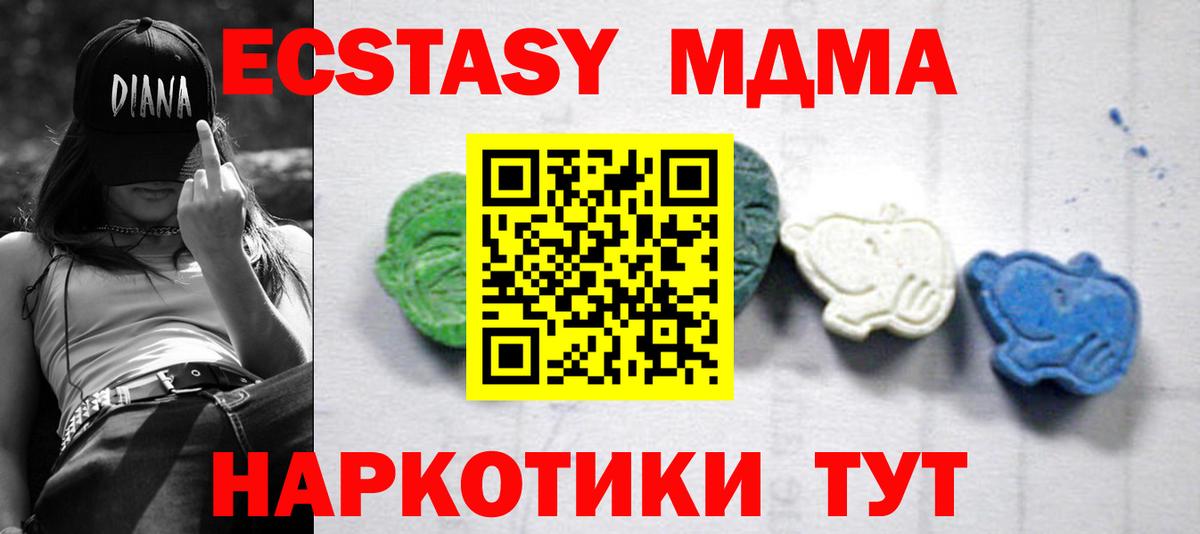 Нефтекумск  MDMA VHQ  Вход с VPN  MDMA Molly 