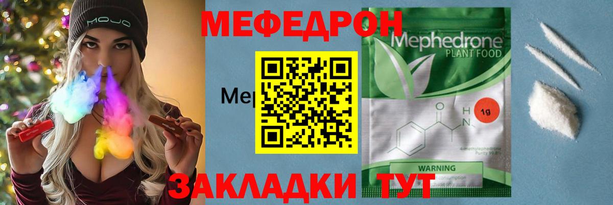 Нефтекумск  Меф  Мефедрон мука  Вход с VPN  МЕФ mephedrone  МЕФ 