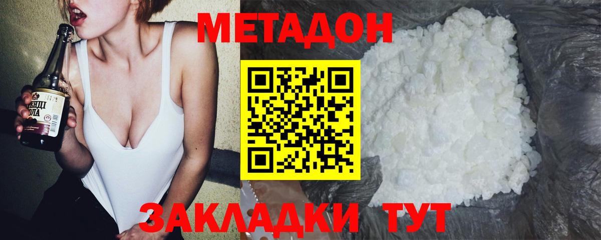 блэк спрут ссылки  Метадон methadone  Вход с VPN  Нефтекумск 