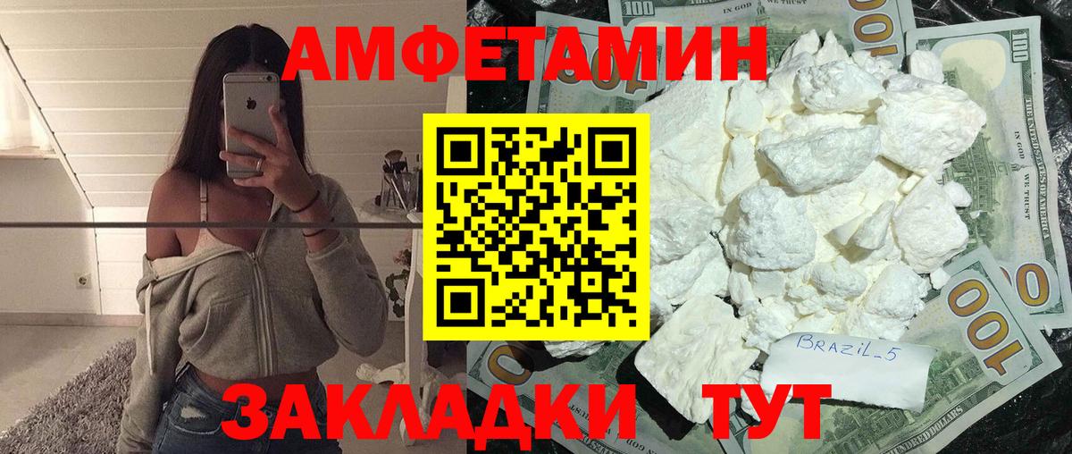 МЕТАМФЕТАМИН винт  МЕТАМФЕТАМИН винт  Нефтекумск  Вход с VPN 