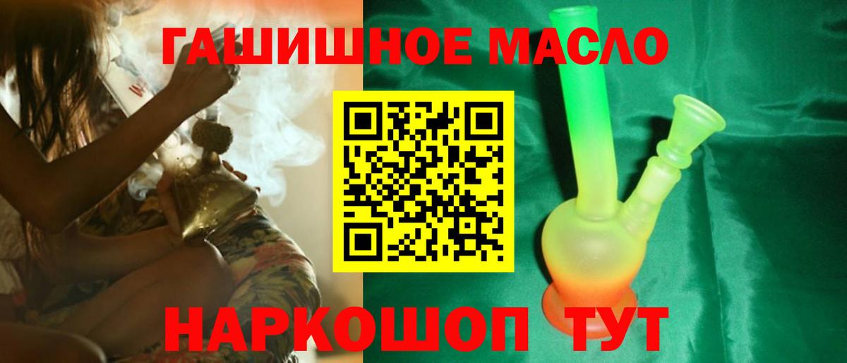 Нефтекумск  ТГК Wax  Дистиллят ТГК гашишное масло  Вход с VPN 