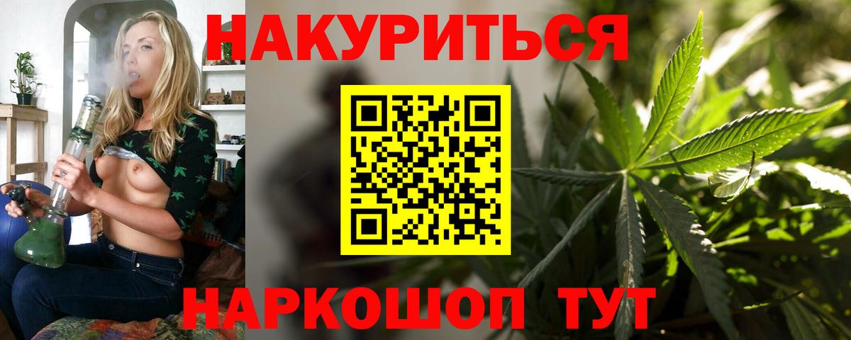 Канабис White Widow  Шишки марихуана гибрид  Канабис Amnesia  Вход с VPN  Нефтекумск  Конопля марихуана 