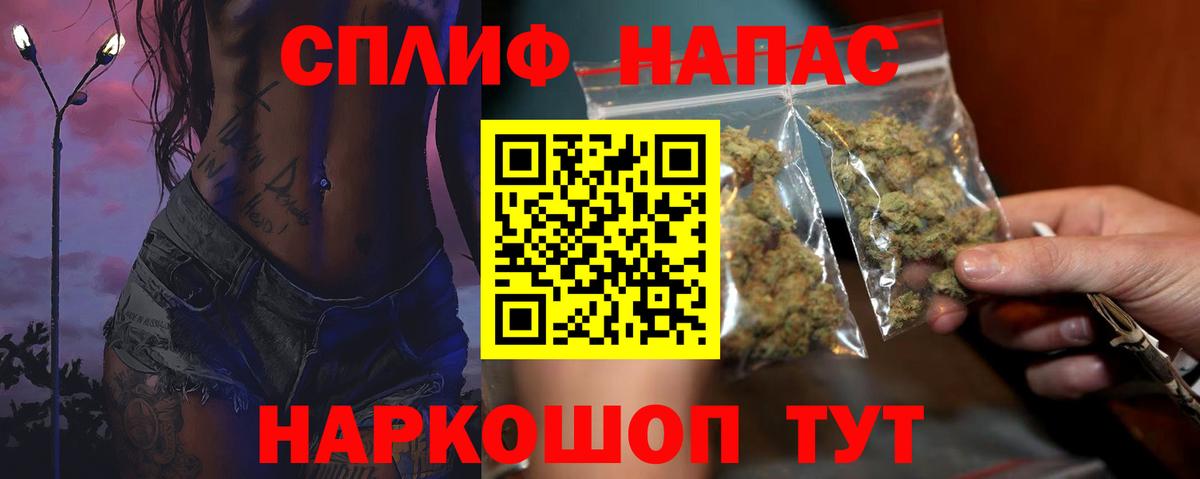 Каннабис White Widow Нефтекумск